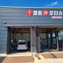 마도현대서비스 이미지