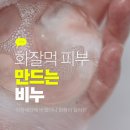 아침이슬 | 이슬로 아침세안제추천 화잘먹템 찾았다/투명 이슬솝 실사용 후기
