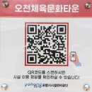 오천체육문화타운 | 오천체육문화타운