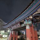 (주)온양관광호텔 | 온천 노천탕을 즐길 수 있는 온양관광호텔 룸 컨디션 솔직후기