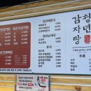 청년감자탕순대국(왕십리역점) 이미지