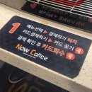 나우커피 화성남양점