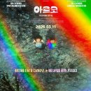 2075 | 2075년의 지구는 정말 이럴까? 영화 <아르코>가 경고하는 환경 재앙