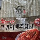 달 칼국수 | 안동 학가산 김치 한달 기다려 먹어본 솔직 후기(내돈내산) 명동칼국수 마늘김치 비교