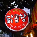 시장전，곱창