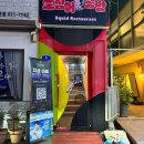 남구-54 | [썸잇] : 핫한 부산 최대 솔로파티 로테이션 소개팅 다녀온 후기