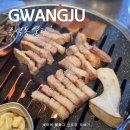 광주 수완지구 맛집 흑석동 고기집 불탄 내돈내산 극추천 후기