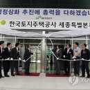 어진동_LH세종특별본부 연합뉴스