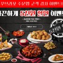 꾸브라꼬숯불두마리치킨 미아점 이미지