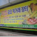 양재역 5번출구 앞 이미지