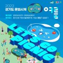 경기도청(구청사)