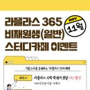 라플라스365 이미지