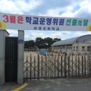 서생초등학교 - 울주군 이미지