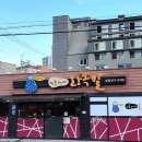 본동인정시장 | 달서구 족발 맛집 정직한 육수로 매일 두번 삶아 잡내없는 월성동 맛집 지환이네왕족발 본점 포장 후기