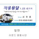 개인용달 이미지