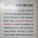 1도의 기적 이미지