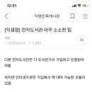 이 익생정보고 강남구 전자도서관 가입해본사람있음? 이미지