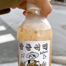 감동식혜 이미지