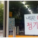 소양세탁소 이미지