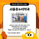자곡온누리약국 네이버블로그