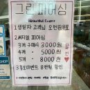 그린피어싱배곧