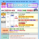 알프스대영 골프빌리지 이미지