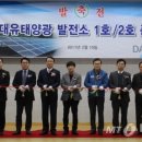 플러스 2호 태양광발전소 이미지