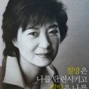 4-6 북한에서 날아든 초청장 - [절망은 나를 단련시키고 희망은 나를 움직인다] 중 이미지