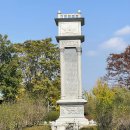 미국군 참전비 | 파주개성인삼축제 다녀온 뒷북 후기 / 파주 임진각 평화누리공원