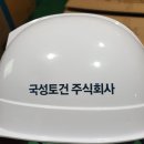주식회사 국성 이미지