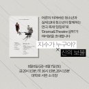 청소년 연극 <지수가 누구야> 이미지