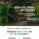 피트밀리 하양점 이미지