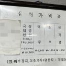 합수식육식당