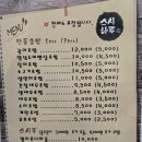 스시하루 이미지