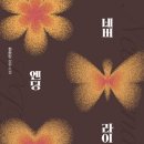 네버네버