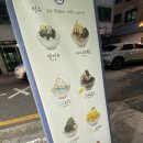 정만빙수