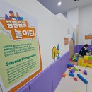 삼척어린이과학놀이체험관 이미지
