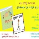 그림책 테라피 이미지