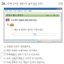 행정사법인 도원 | 한국사능력검정시험 중급 38회(21~30번) 해설