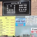 팔영산토종흑염소
