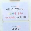 미쓰 참전복