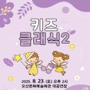 오산문화예술회관 대공연장 이미지