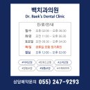 백치과의원 네이버블로그