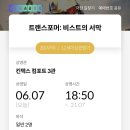 소보오토카 | 더 강력한 퍼포먼스로 돌아온 오토봇 군단 &lt;트랜스포머: 비스트의 서막&gt; 후기/평점