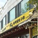 주정차단속-123 | [수락산역 - 수락산 시래기 화덕 생구이] 재방문의사 O / 주차 O / 겉바속촉한 생선구이를 맛볼 수 있는 곳