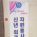 원주시 자원봉사센터 이미지