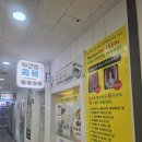 족욕과 점핑을 함께 할 수 있는, 리얼클린족욕 당산점&amp;동네점핑 방문 후기