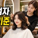 블루밍컷헤어샵 | 노원 공릉동 미용실 여자 커트·펌, 바버샵 글에 헷갈리지 않는 기준