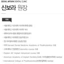 서울앞선치과 이미지