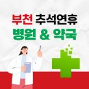 심곡약국 이미지